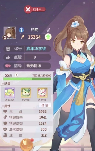 长安幻想奕剑怎么加点 长安幻想奕剑怎么加点
