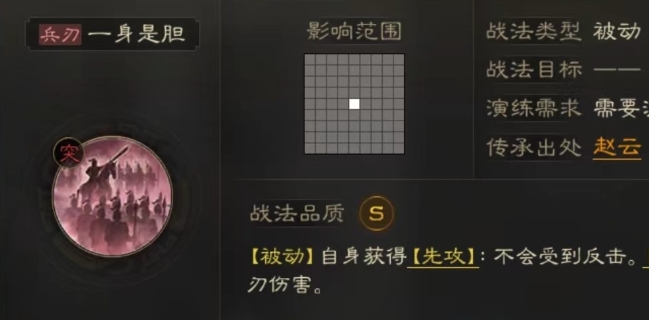 三国志战略版如何克制盛气凌敌 三国志战略版如何克制盛气凌敌