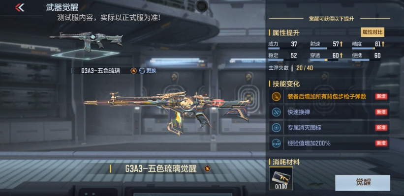 穿越火线手游什么武器最厉害