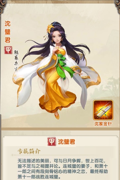 大掌门2萧十一郎阵容怎么选 大掌门2萧十一郎阵容怎么选