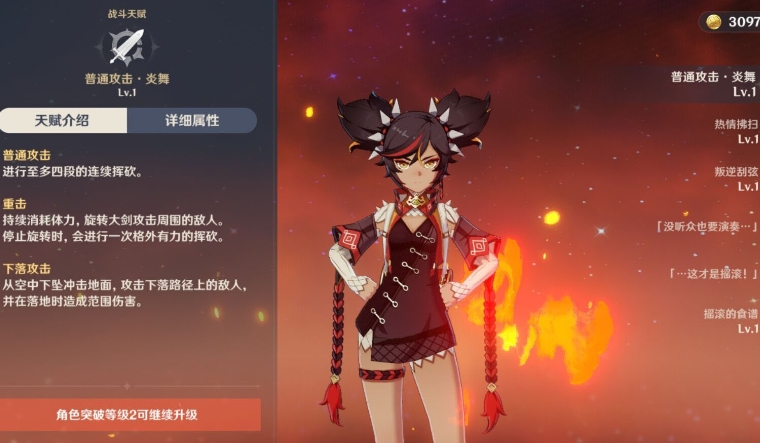 原神辛焱值得培养吗 原神辛焱值得培养吗