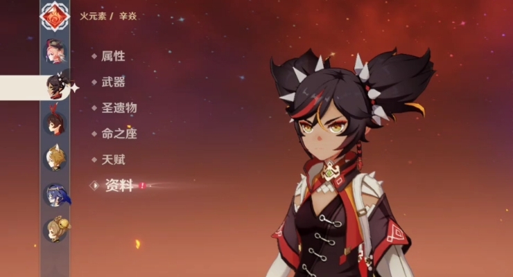 原神辛焱值得培养吗 原神辛焱值得培养吗
