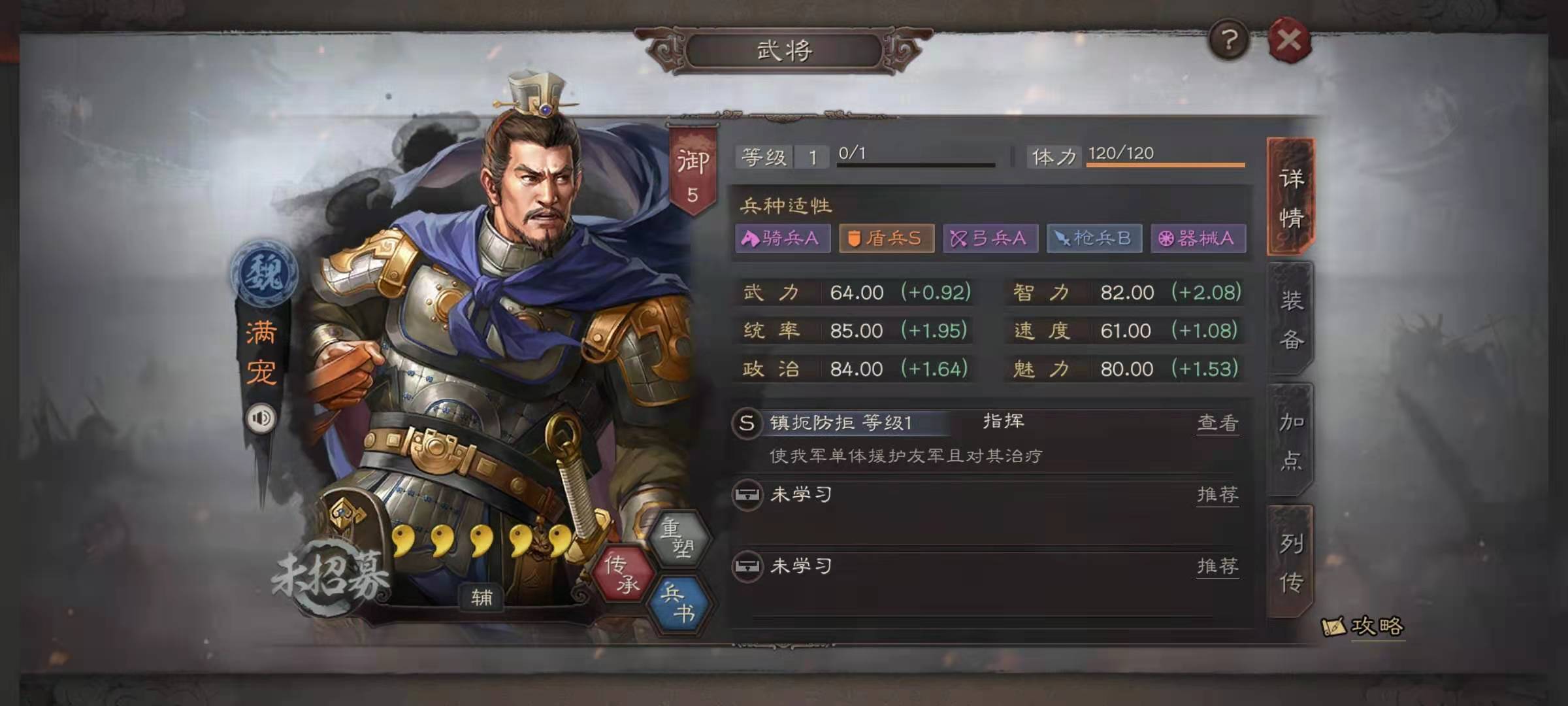 三国志战略版s8会有什么新武将