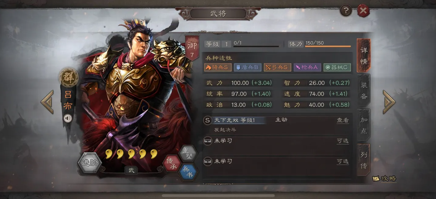 三国志战略版三势吕强度如何