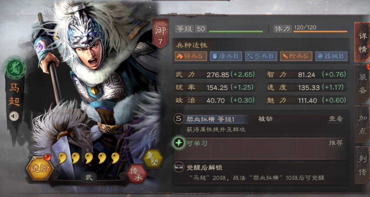 三国志战略版s3马超如何开荒 三国志战略版s3马超如何开荒