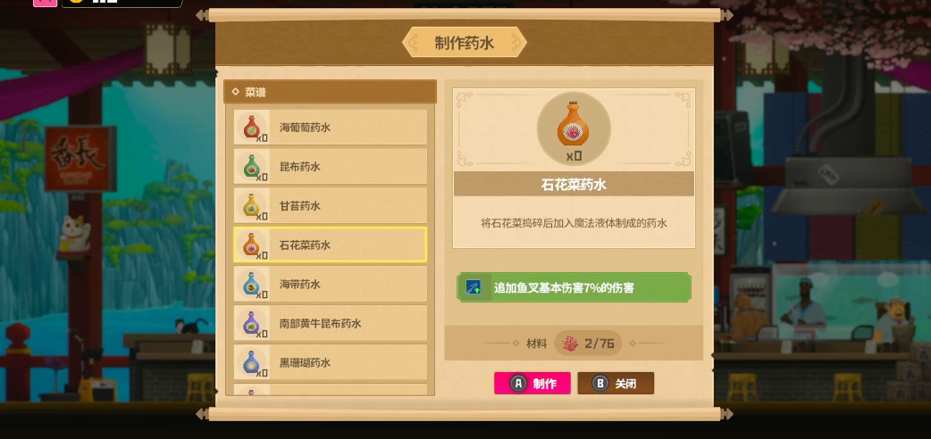 潜水员戴夫魔法锅在哪 潜水员戴夫魔法锅在哪