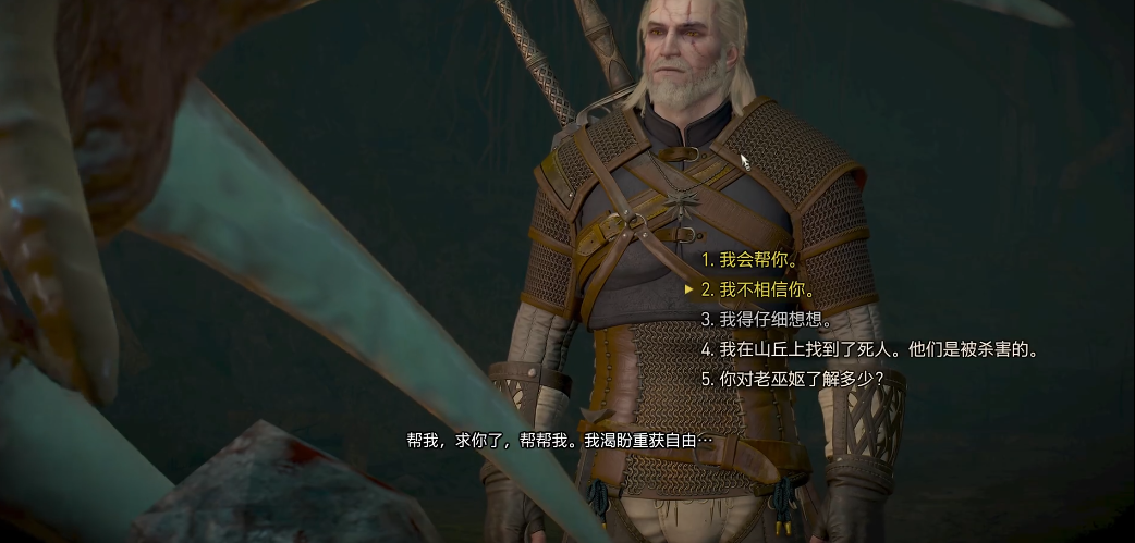 巫师3树之心怎么打