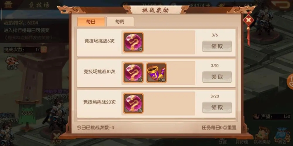 少年三国志孟德新书升级需要多少本 少年三国志孟德新书升级需要多少本