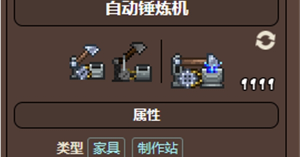 泰拉瑞亚如何获得自动锤炼机 泰拉瑞亚如何获得自动锤炼机