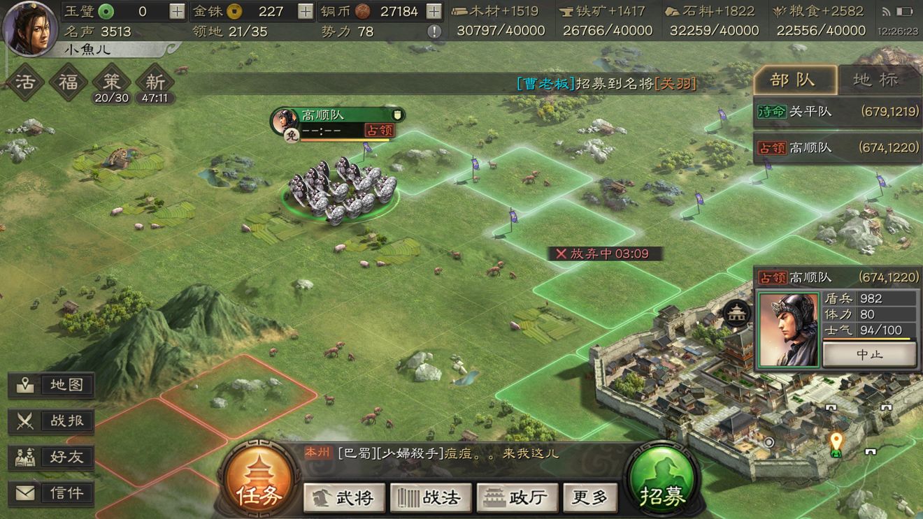 三国志战略版后期怎么铺路 三国志战略版后期怎么铺路
