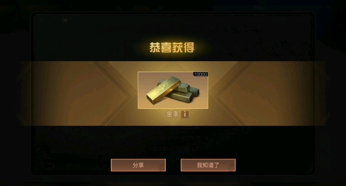 明日之后怎么无限刷金条