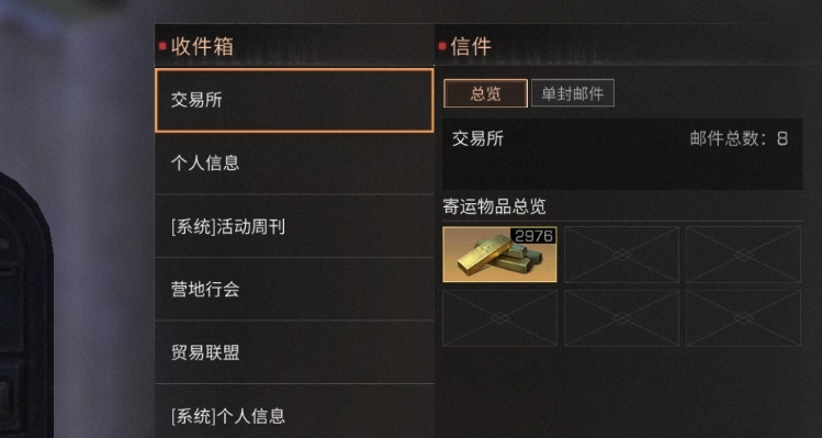 明日之后怎么无限刷金条