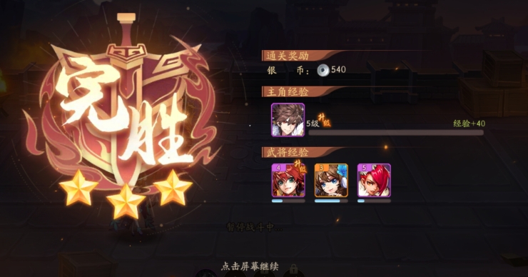 少年三国志2怎样升级快