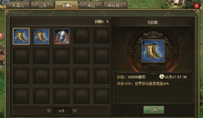 攻城掠地怎么制作御宝 攻城掠地怎么制作御宝