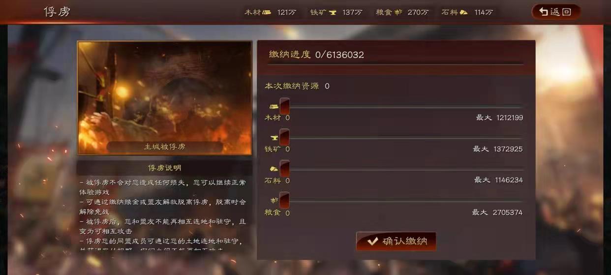 三国志战略版中俘虏有什么用 三国志战略版中俘虏有什么用