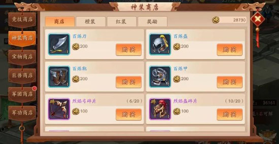 少年三国志的铜钱有什么用