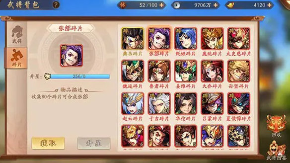 少年三国志2英雄咋升级