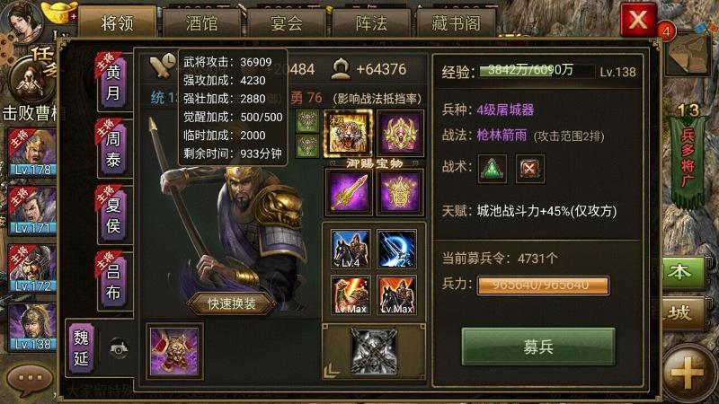 攻城掠地73陈宫如何打