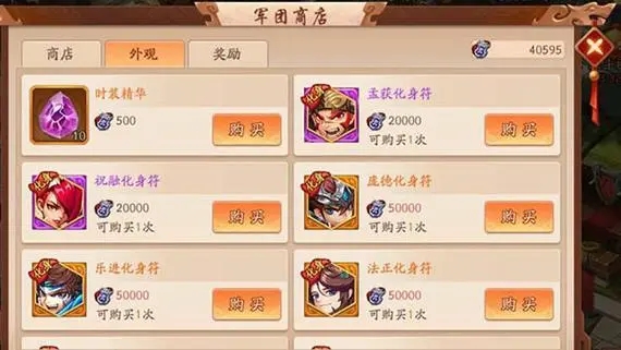 少年三国志觉醒丹在哪里获得