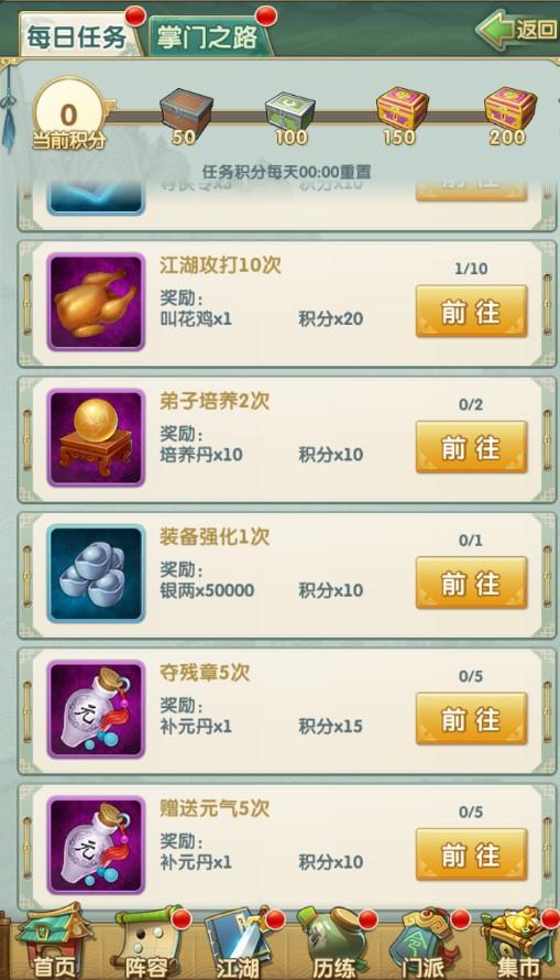 大掌门甲级弟子怎么选