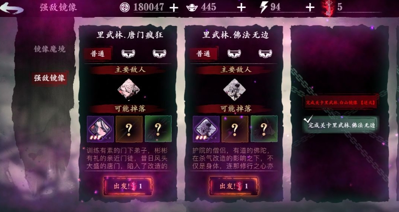 影之刃3里武林魔境怎么进 影之刃3里武林魔境怎么进