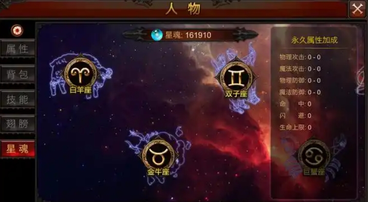 全民奇迹如何获得星魂 全民奇迹如何获得星魂