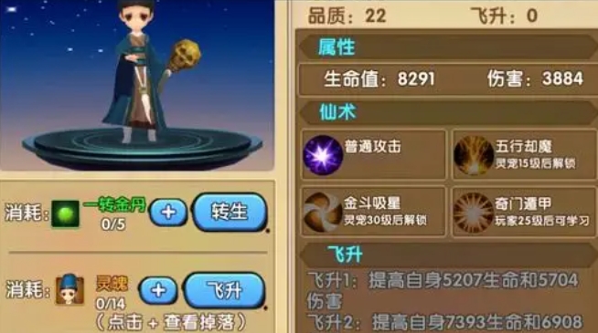花千骨手游灵魄怎么获取