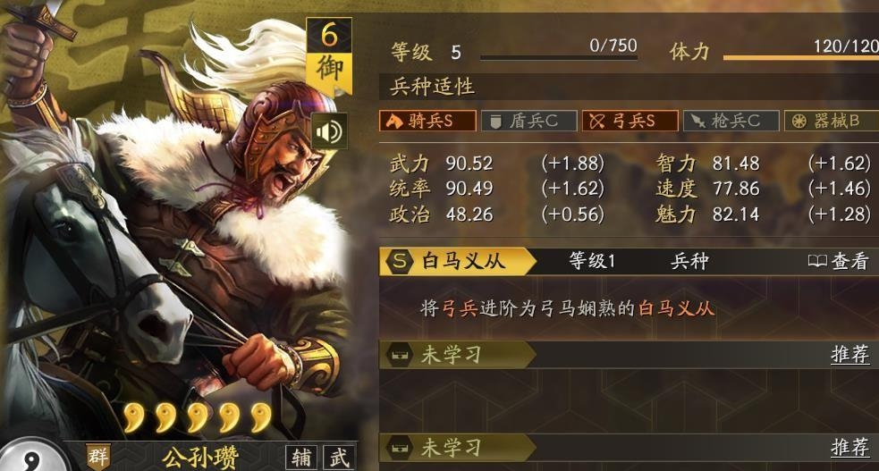 三国志战略版如何克制白马义从