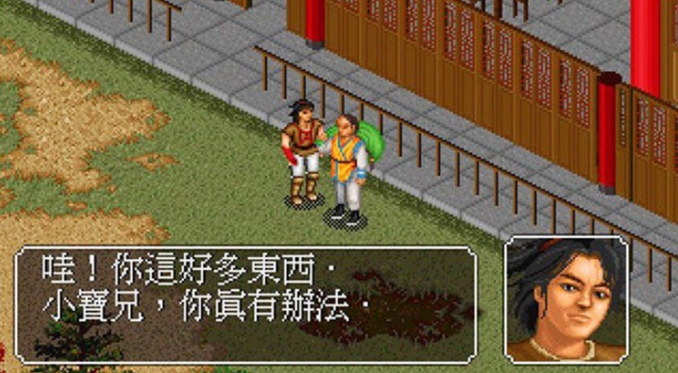 金庸群侠传怎么打十大善人 金庸群侠传怎么打十大善人