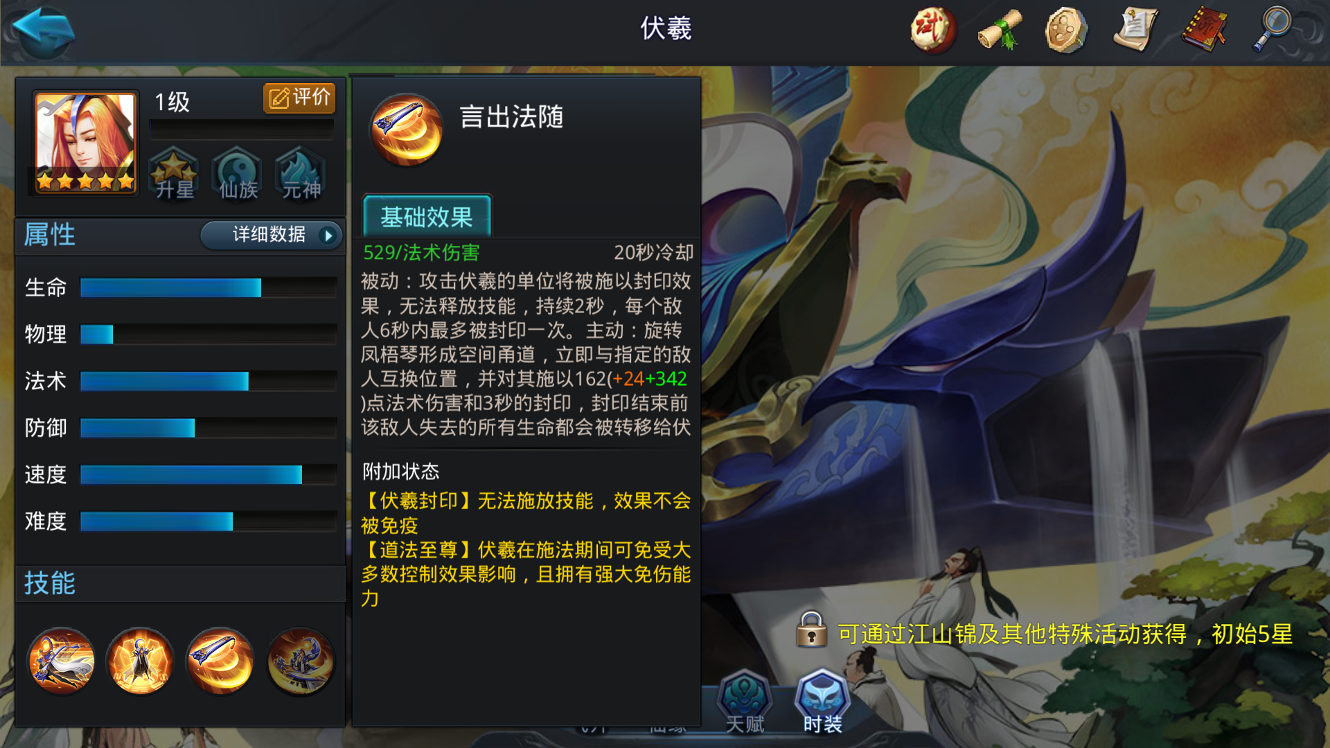 乱斗西游2练什么英雄好