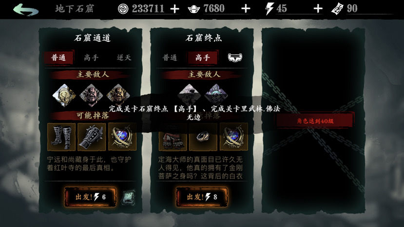 影之刃3霓霞橙金石在哪里刷 影之刃3霓霞橙金石在哪里刷
