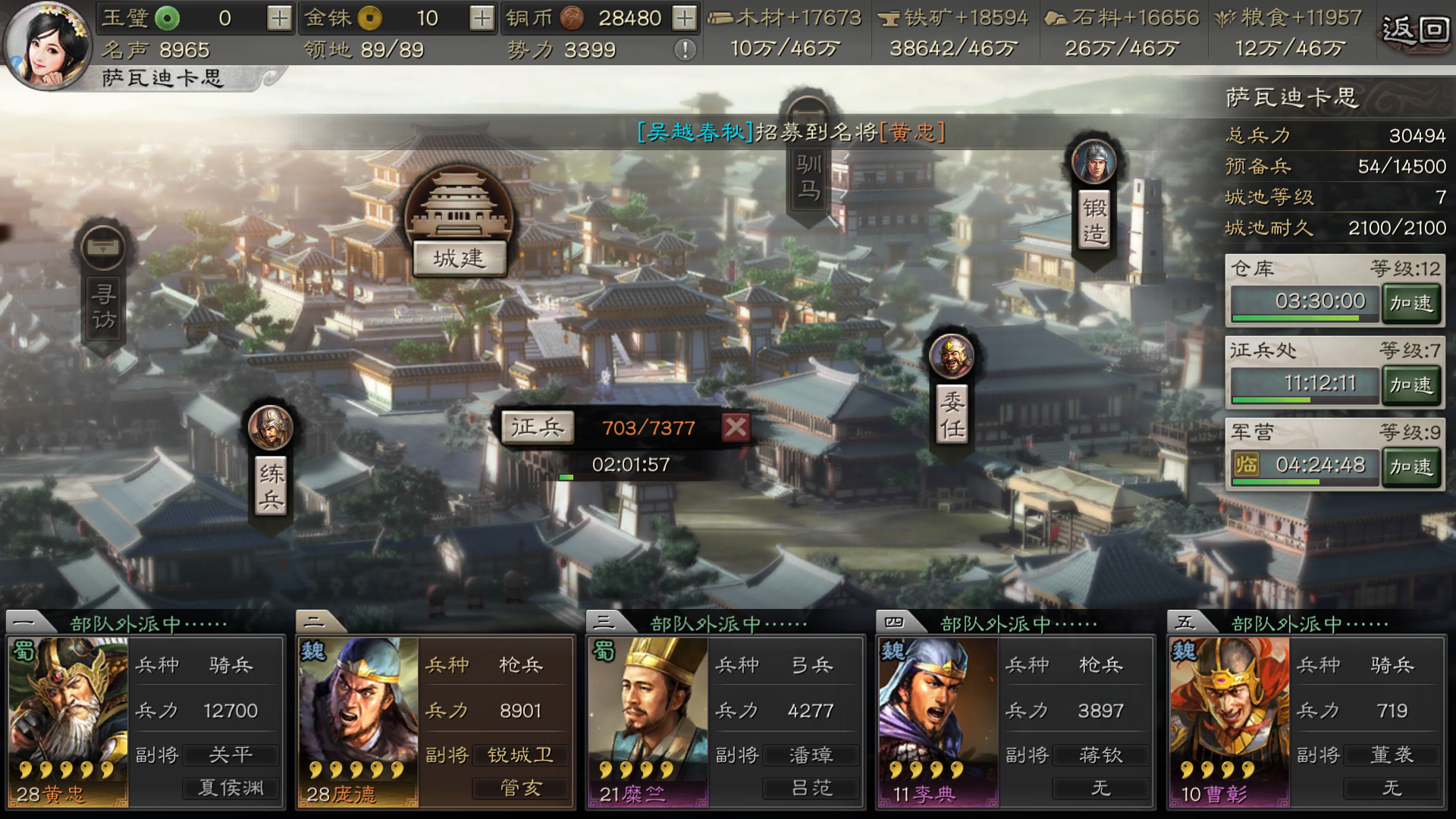三国志战略版火炽原燎怎么获得 三国志战略版火炽原燎怎么获得