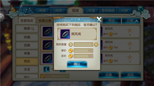 诛仙手游交易所在哪里