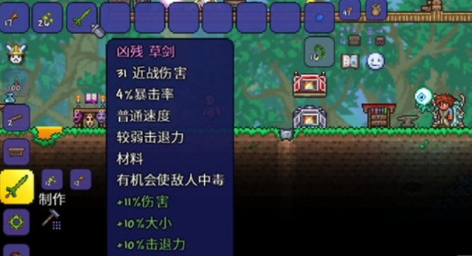 泰拉瑞亚草剑如何制作