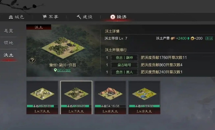 三国志战略版粮食有什么用