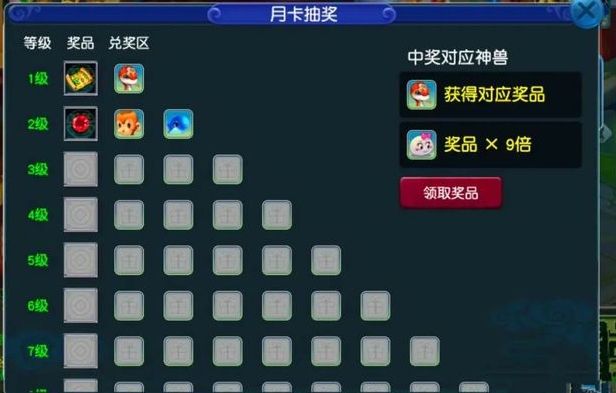梦幻西游神兽怎么获得