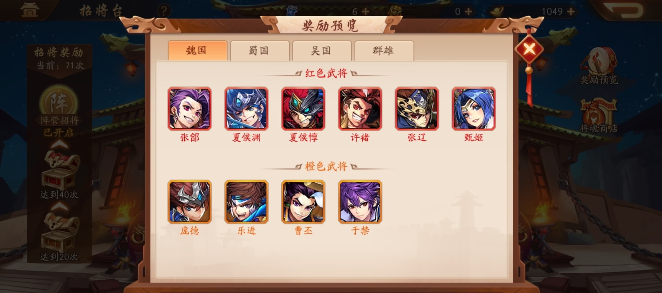 少年三国志开头用什么阵容 少年三国志开头用什么阵容