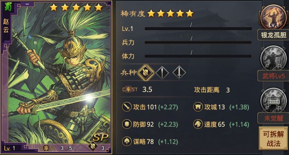 率土之滨哪些5星武将值得培养 率土之滨哪些5星武将值得培养