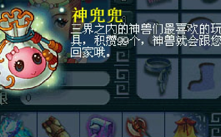 梦幻西游神兽怎么获得