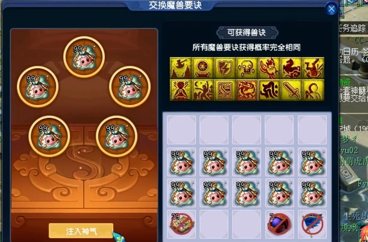 梦幻西游神兽怎么获得