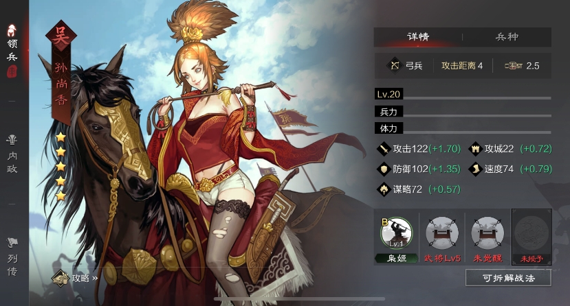 率土之滨哪些5星武将值得培养 率土之滨哪些5星武将值得培养