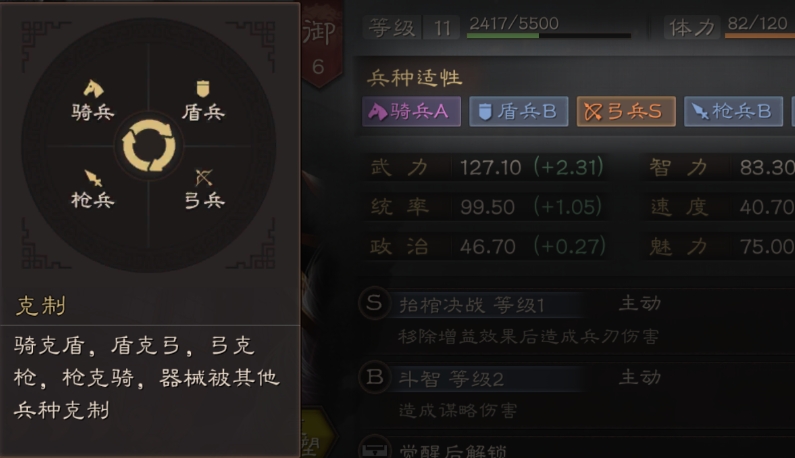 三国志战略版弓兵兵种怎么克制 三国志战略版弓兵兵种怎么克制