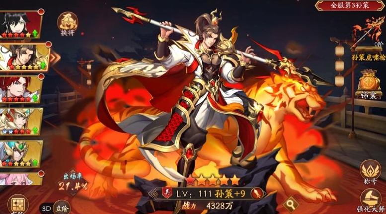 放开那三国3新手用什么吴国阵容