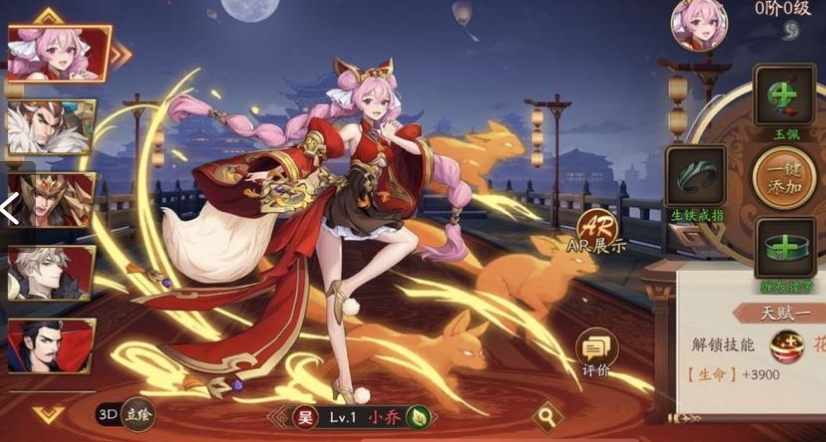 放开那三国3新手用什么吴国阵容