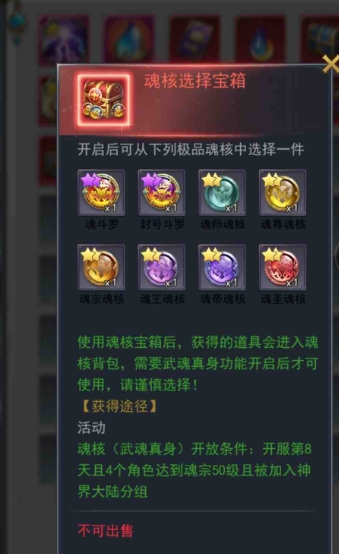 斗罗大陆手游怎么快速提升战斗力 斗罗大陆手游怎么快速提升战斗力