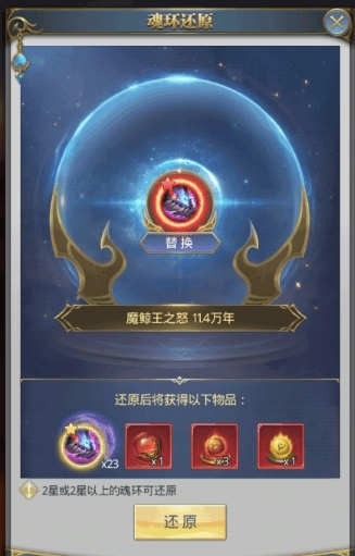 斗罗大陆手游怎么快速提升战斗力 斗罗大陆手游怎么快速提升战斗力