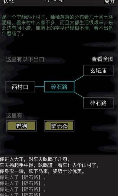 放置江湖第五关怎么过 放置江湖第五关怎么过