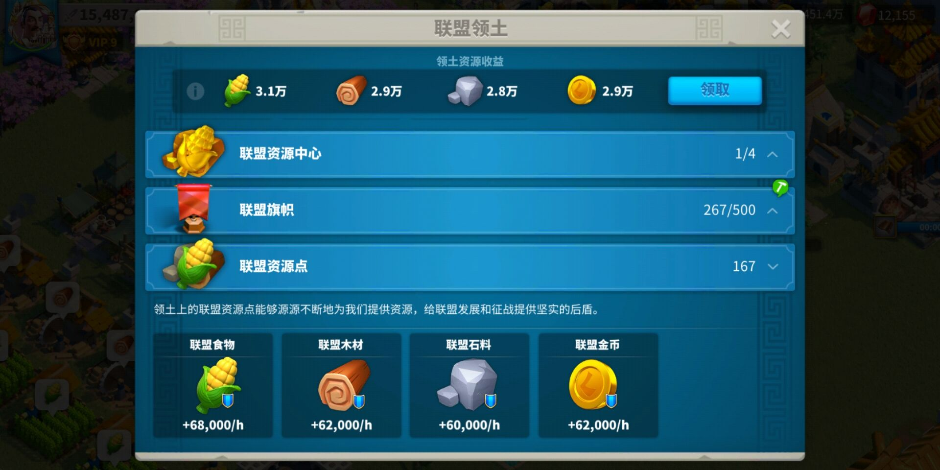 万国觉醒中如何刷联盟积分 万国觉醒中如何刷联盟积分