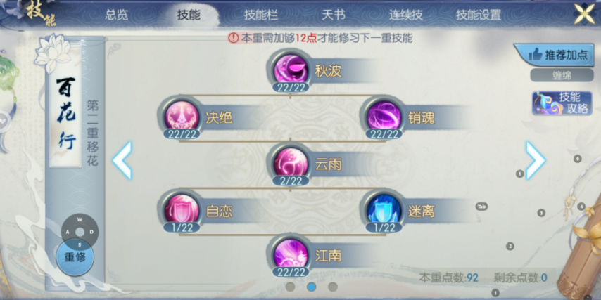 新诛仙手游合欢破凶怎么用技能 新诛仙手游合欢破凶怎么用技能