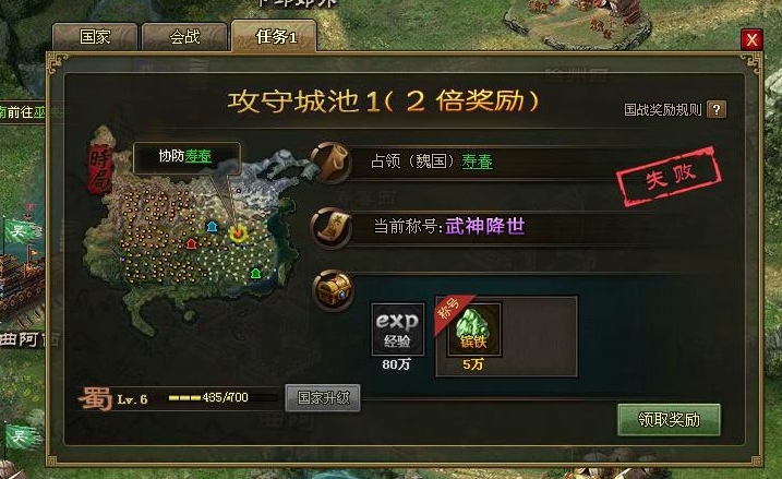 攻城掠地战车陨铁怎么得 攻城掠地战车陨铁怎么得